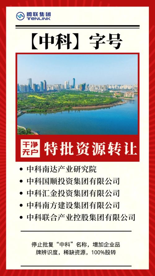 中科投資集團 全國布局與品牌優勢，驅動職業中介業務高質量發展