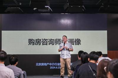 探索經紀服務新發展 麥田房產攜手中介協會重塑行業標準 職業中介活動