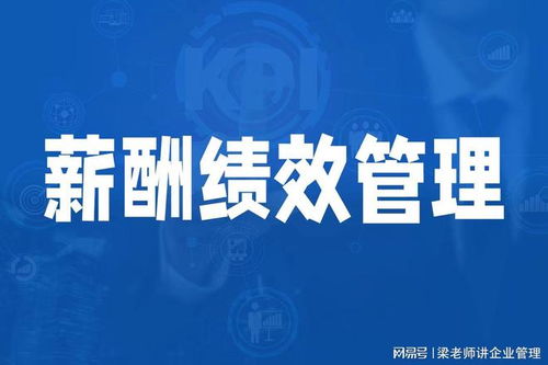 深圳企業管理咨詢 探尋績效體系管理領域的可靠伙伴
