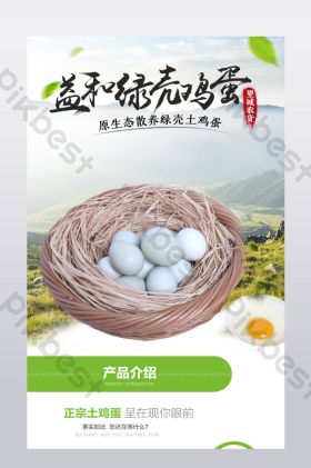 土雞蛋 舌尖上的一抹鄉(xiāng)愁